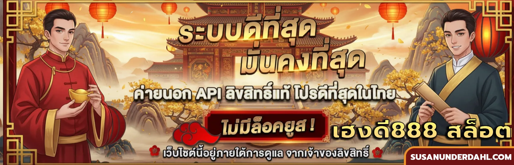เฮงดี888 สล็อต